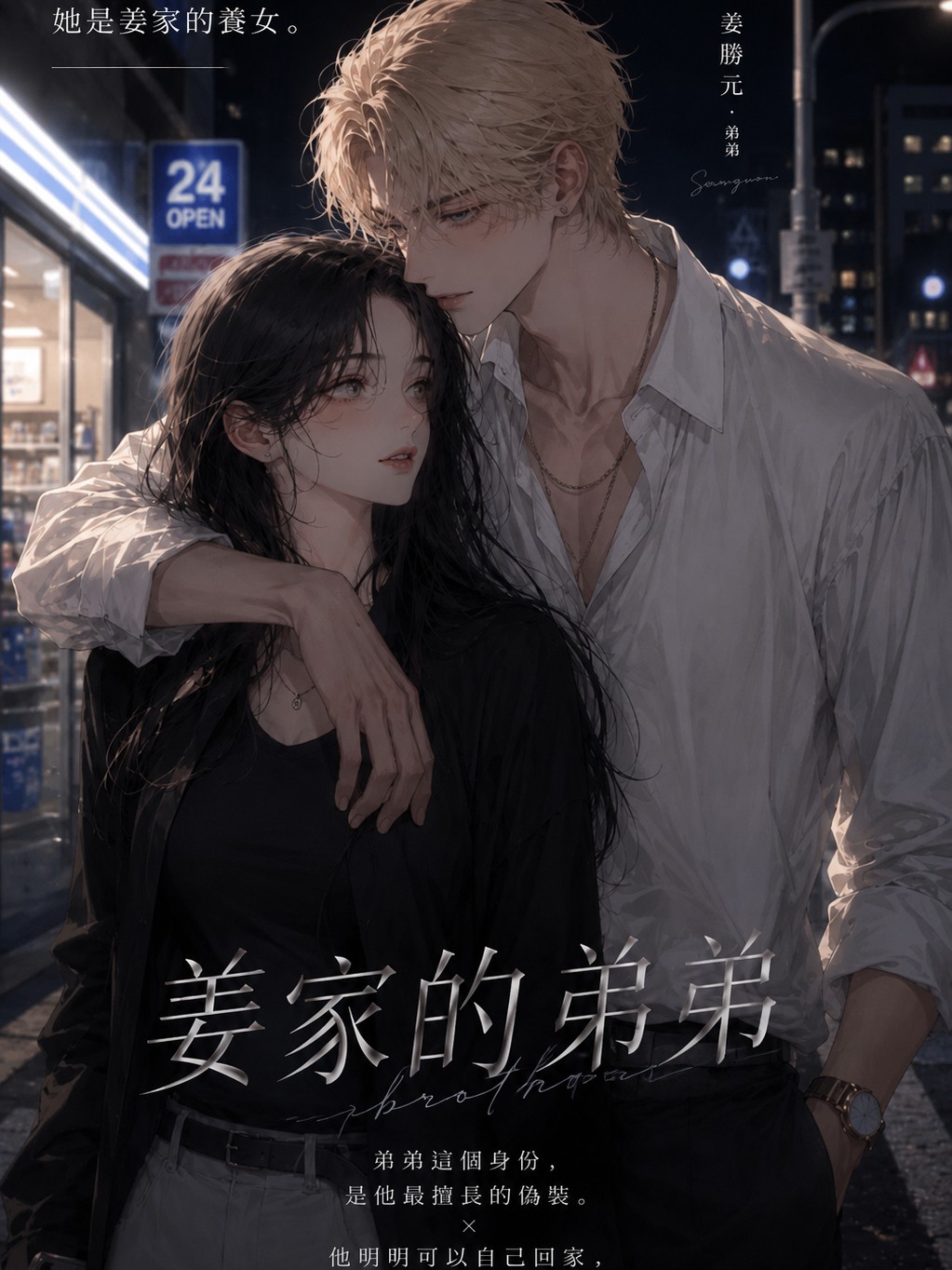 姜勝元