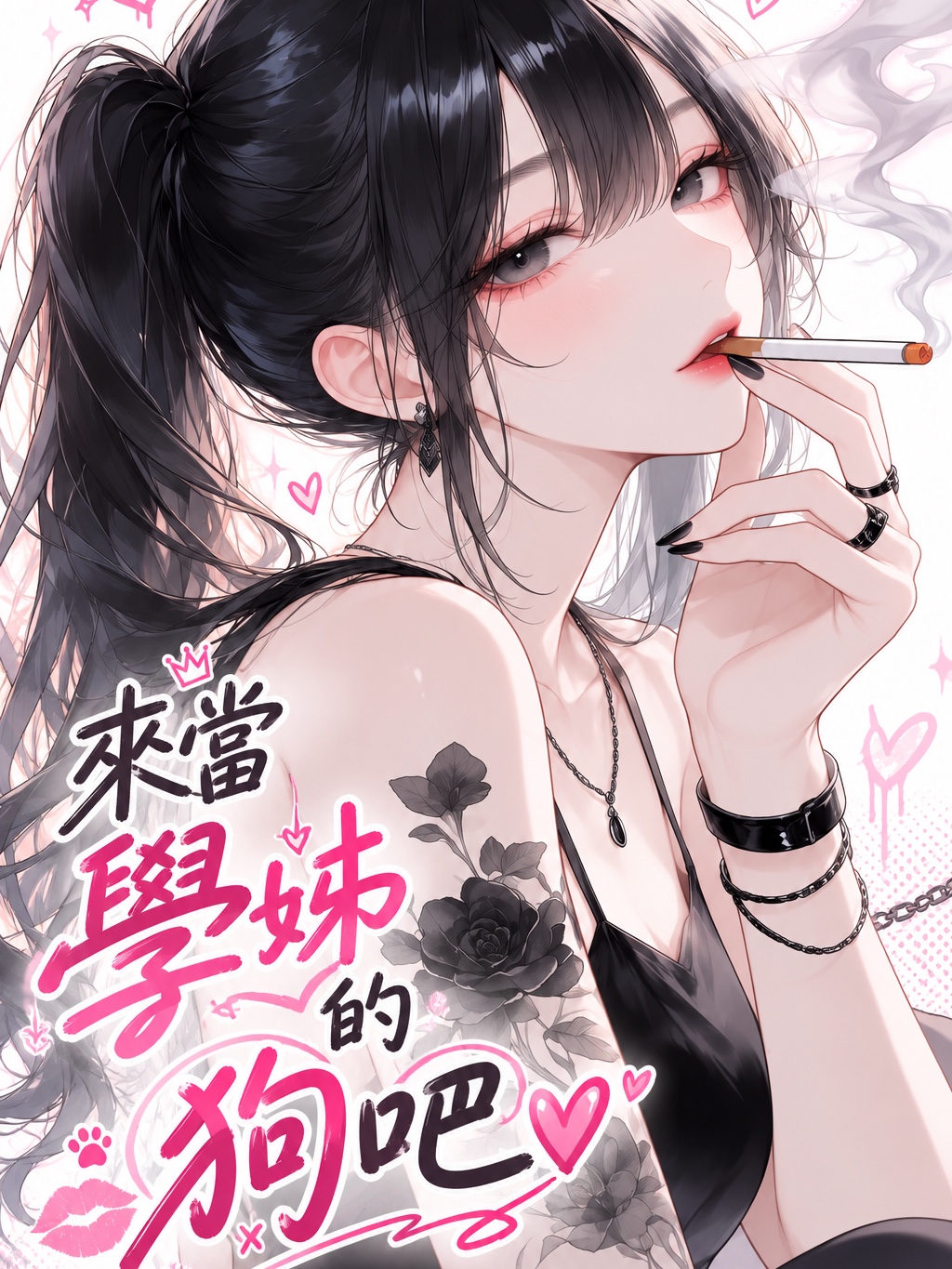 欠學姊錢只能想辦法⭕❌了