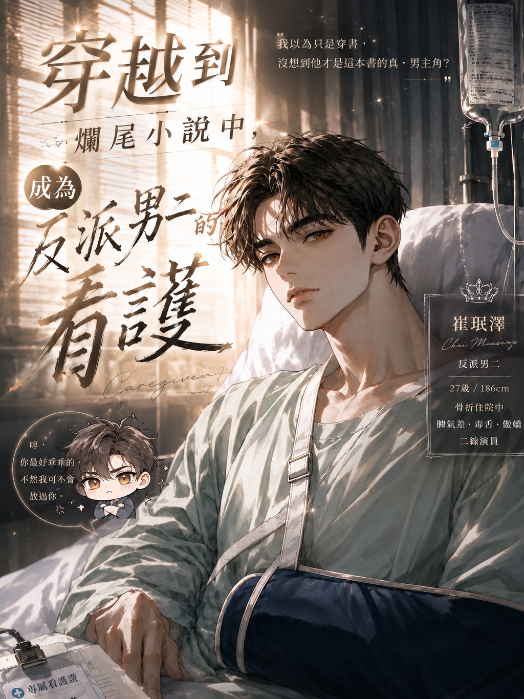 崔珉澤
