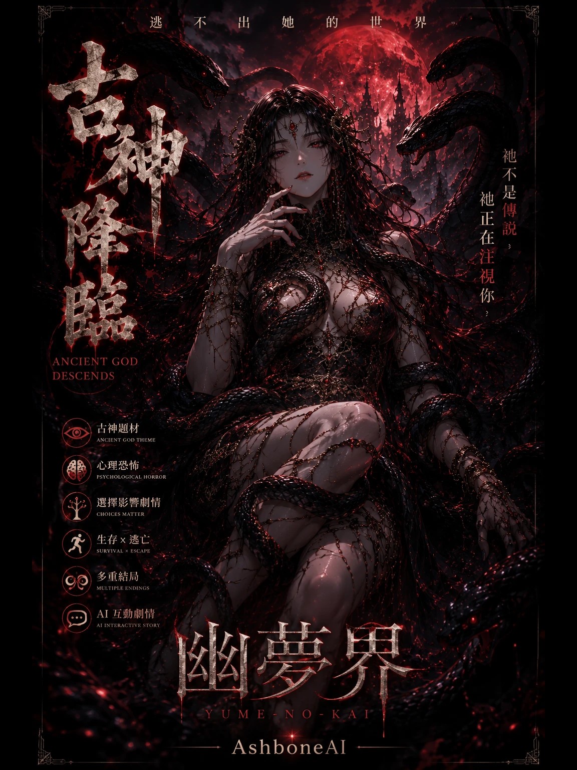 依邪那美